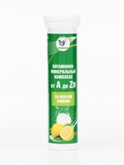 Напиток Витаминно-минеральный комплекс от A до Zn со вкусом лимона - Фото 6