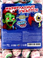 Жевательный мармелад «Глаза» с кисло- сладкой начинкой, 2 г - Фото 3