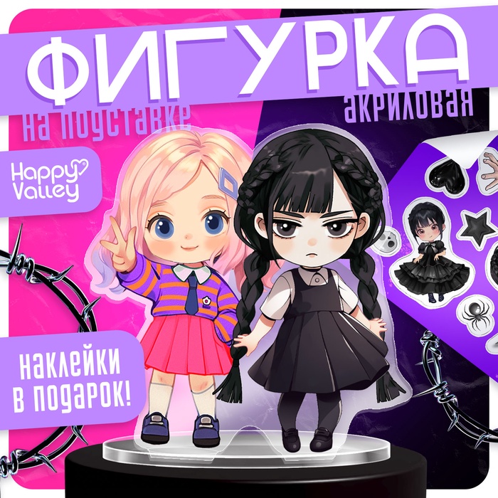 Фигурка акриловая на подставке «Тёмная история: Подружки», с наклейками - Фото 1