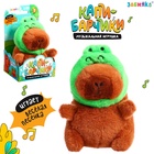 Музыкальная игрушка «Капибарчики: Лягушка», звук - Фото 1