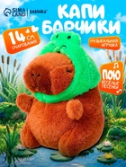 Музыкальная игрушка «Капибарчики: Лягушка», звук - Фото 1