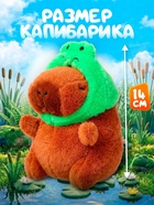 Музыкальная игрушка «Капибарчики: Лягушка», звук - Фото 2