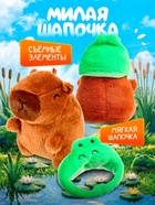Музыкальная игрушка «Капибарчики: Лягушка», звук - Фото 4