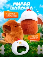 Музыкальная игрушка «Капибарчики: Цыплёнок», звук - Фото 4