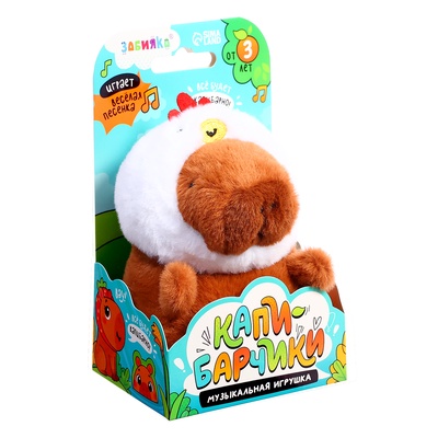 Музыкальная игрушка «Капибарчики: Цыплёнок», звук