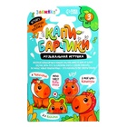 Музыкальная игрушка «Капибарчики: Цыплёнок», звук - Фото 8