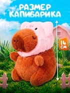 Музыкальная игрушка «Капибарчики: Свинка», звук - Фото 2