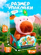 Музыкальная игрушка «Капибарчики: Свинка», звук - Фото 3