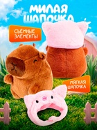 Музыкальная игрушка «Капибарчики: Свинка», звук - Фото 4