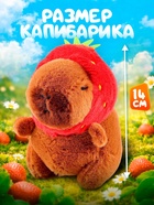 Музыкальная игрушка ZABIAKA «Капибарчики: Клубничка», звуковые эффекты - Фото 2