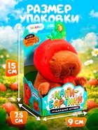 Музыкальная игрушка ZABIAKA «Капибарчики: Клубничка», звуковые эффекты - Фото 3