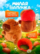 Музыкальная игрушка ZABIAKA «Капибарчики: Клубничка», звуковые эффекты - Фото 4
