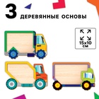 Головоломка деревянная для детей «Повтори по образцу. Умные машинки», 13 деталей, 18 схем - фото 31084363