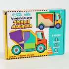 Головоломка деревянная для детей «Повтори по образцу. Умные машинки», 13 деталей, 18 схем - Фото 13