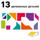 Головоломка деревянная для детей «Повтори по образцу. Умные машинки», 13 деталей, 18 схем - Фото 3