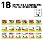 Головоломка деревянная для детей «Повтори по образцу. Умные машинки», 13 деталей, 18 схем - Фото 4