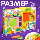 Детский планшет для рисования «Учимся рисовать», с набором: рельефные шаблоны, мелки - Фото 2