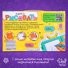 Детский планшет для рисования «Учимся рисовать», с набором: рельефные шаблоны, мелки - Фото 6