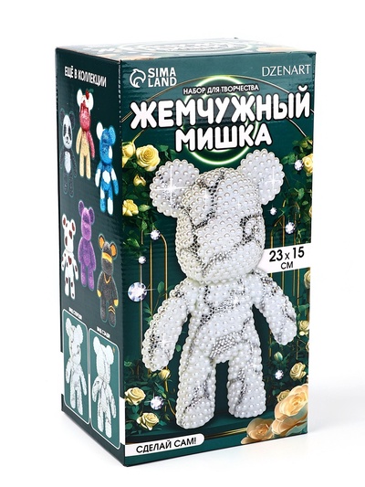 Алмазная мозаика на фигурке с полным заполнением «Жемчужный мишка стразами», белый