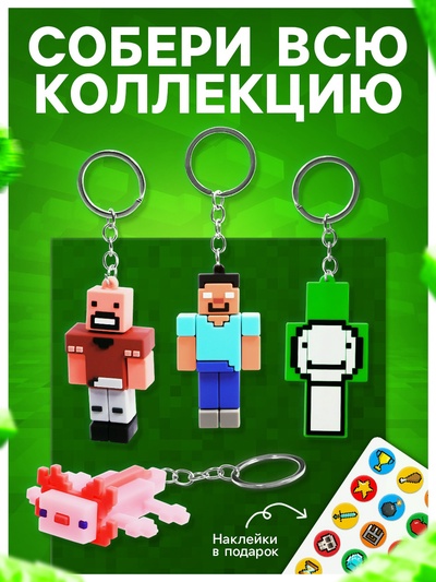 Игрушка - сюрприз Funny box WOOW TOYS «Мой мир»: детский брелок, наклейки