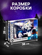 Игровой набор 7в1 «Лунная база», с фигурками - Фото 2
