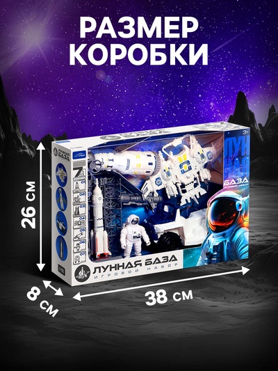 Игровой набор 7в1 «Лунная база», с фигурками