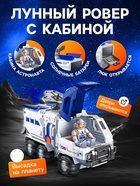 Игровой набор 11в1 «Лунная база», с фигурками - Фото 4