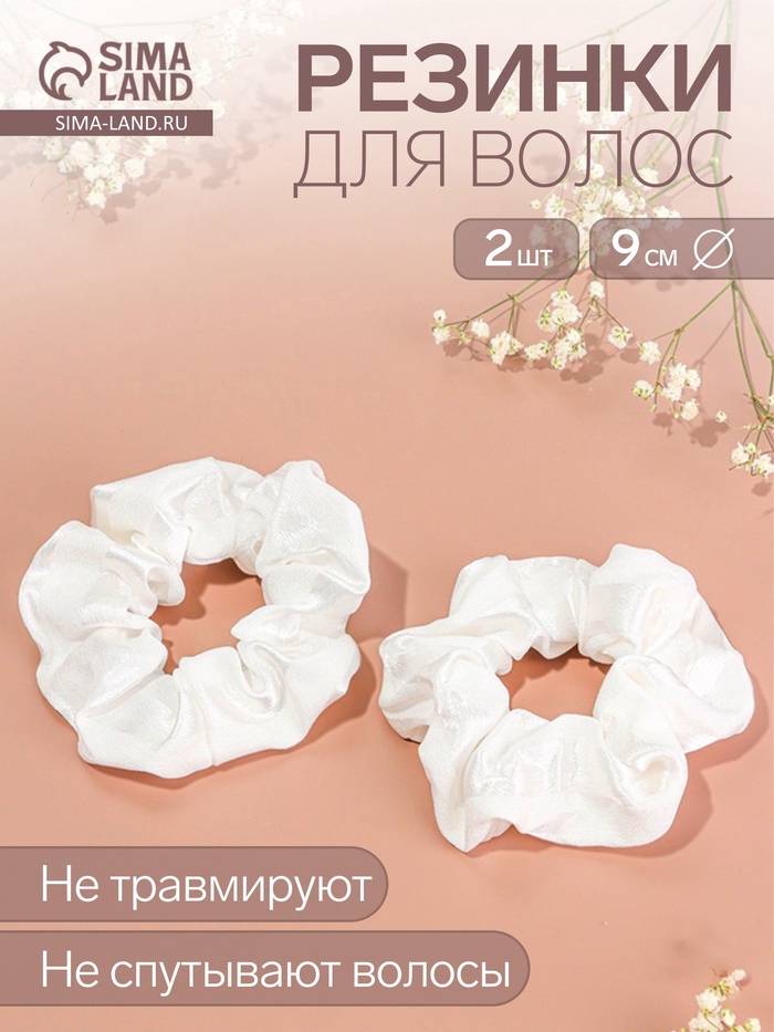 Резинки для волос QF «Орбита», набор 2 шт., Ариадна полосы, 9 см, МИКС