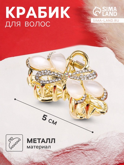 Крабик для волос «Мэнди», бантики, 5 см, золото