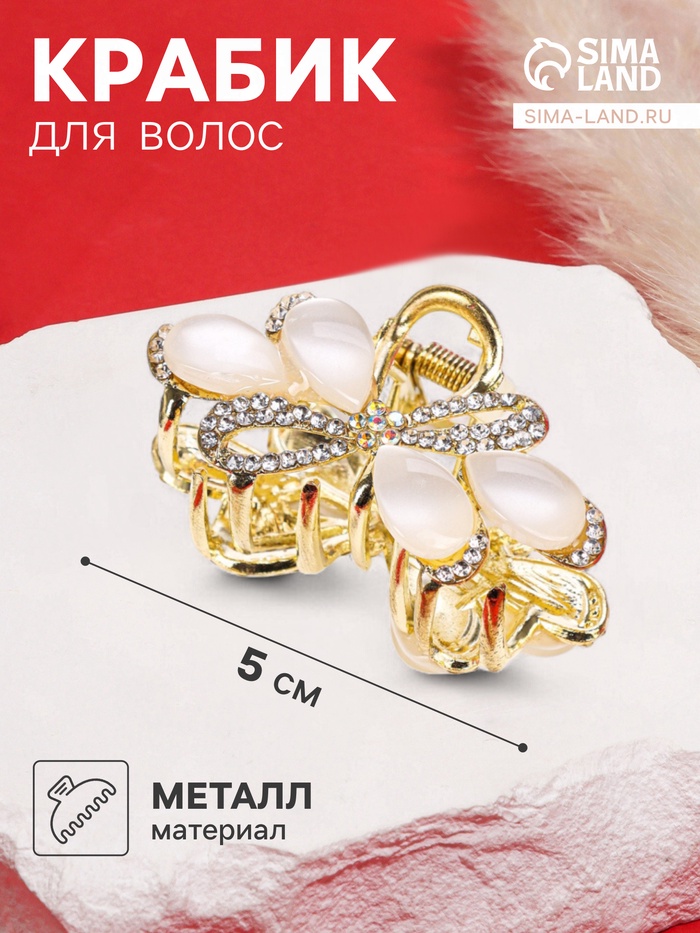 Крабик для волос «Мэнди», бантики, 5 см, золото - Фото 1