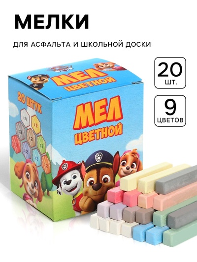 Мелки цветные школьные, набор 20 шт. «Щенячий патруль», прямоугольные