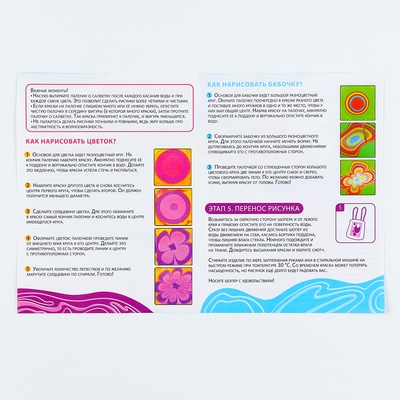 Шопер для раскрашивания в технике Эбру, сумка, 5 цветов