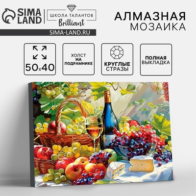 Алмазная мозаика с полным заполнением на холсте с подрамником «Натюрморт», 40×50 см