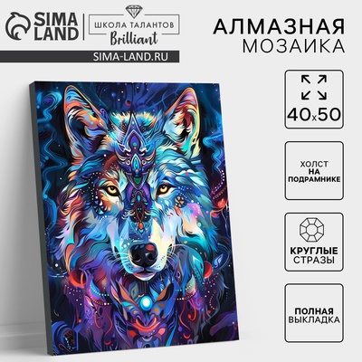Алмазная мозаика с полным заполнением на холсте с подрамником «Лунный волк», 40×50 см