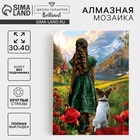 Алмазная мозаика с полным заполнением на холсте «Изумрудная фантазия», 30×40 см - Фото 1