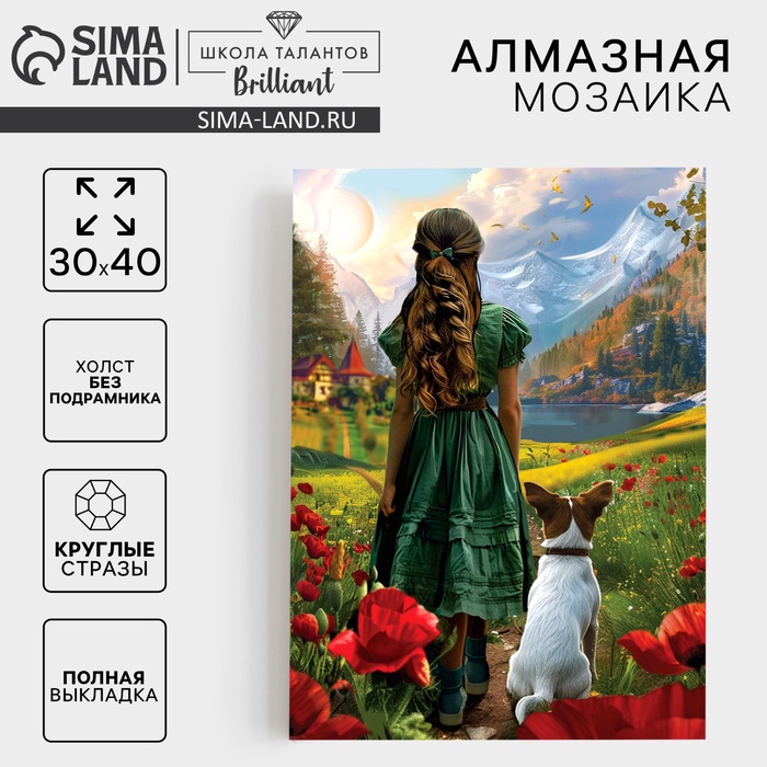 Алмазная мозаика с полным заполнением на холсте «Изумрудная фантазия», 30×40 см - Фото 1