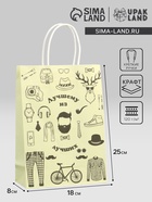 Пакет подарочный крафт «Лучшему мужчине!» 18×8×25 см - Фото 1