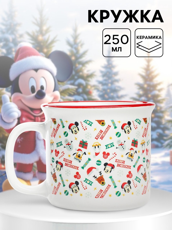 Кружка керамическая новогодняя Merry Christmas, Микки Маус и друзья, 250 мл - Фото 1