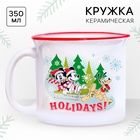 Кружка керамическая новогодняя «Holidays!» Микки Маус и друзья, 350 мл - фото 134532135