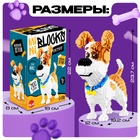 Конструктор пиксельный Mini Blocks «Терьер Макс», 2100 деталей - Фото 2