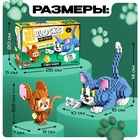 Конструктор пиксельный Mini Blocks «Кошки-мышки» - Фото 2