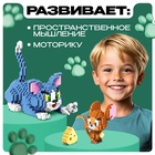 Конструктор пиксельный Mini Blocks «Кошки-мышки» - Фото 3