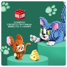 Конструктор пиксельный Mini Blocks «Кошки-мышки» - Фото 4