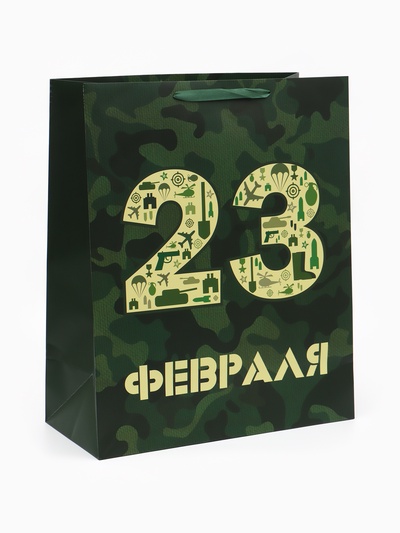 Пакет подарочный ламинированный вертикальный «23 февраля», XL 40×49×19 см
