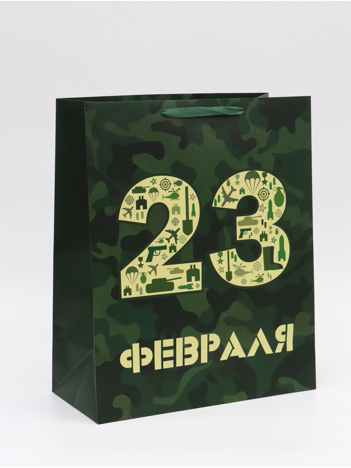Пакет подарочный ламинированный вертикальный «23 февраля», XL 40×49×19 см - Фото 1