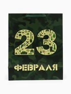 Пакет подарочный ламинированный вертикальный «23 февраля», XL 40×49×19 см - Фото 4
