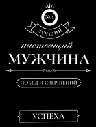 Пакет подарочный ламинированный вертикальный «Побед и свершений», L 31 × 40 × 12 см 10688534 - фото 14164800