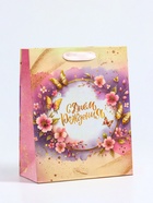 Пакет подарочный вертикальный «С днём Рождения», MS 18×23×10 см - Фото 2