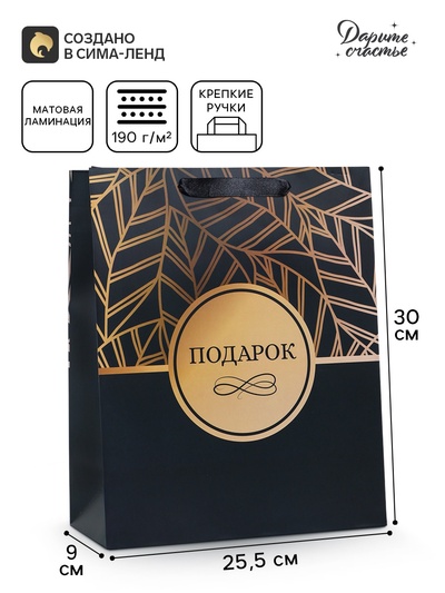 Пакет подарочный вертикальный «Подарок», M, 25.5×30×9 см