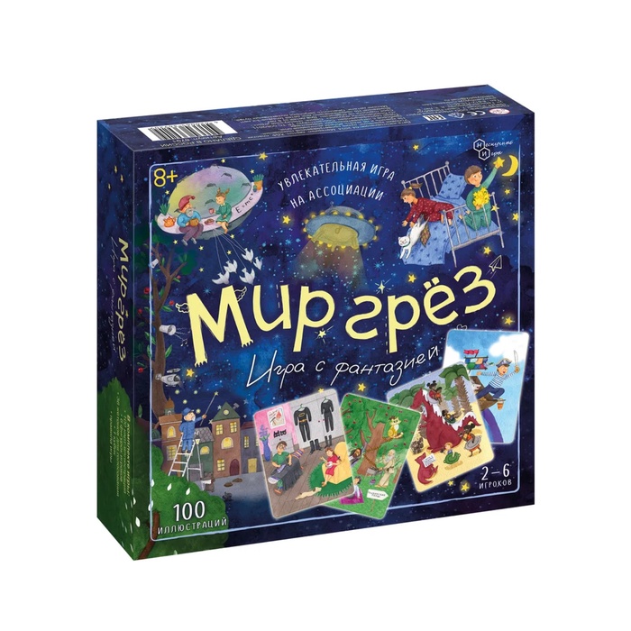 Настольная игра на фантазию «Мир грёз», 100 карточек, 2-6 игроков, 8+ - Фото 1